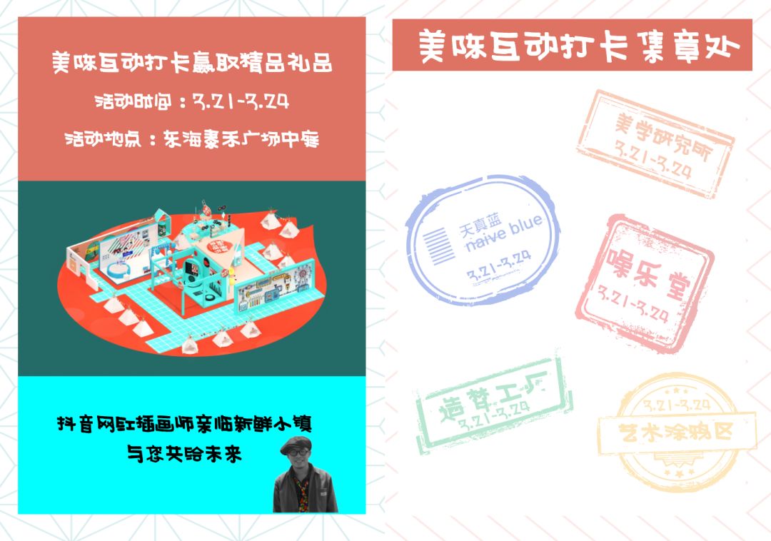 急急急！如何1分钱吃遍泰禾？！96小时限时小镇正式上线！