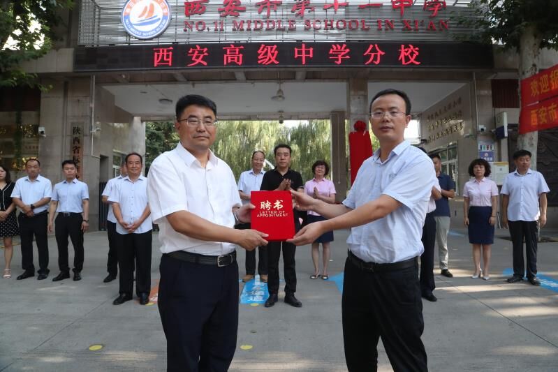 西安高级中学第11中分校,西安高级中学托管