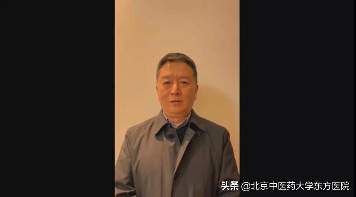 北京中医药文化学术研讨会视频,北京中医药大学东方医院论坛