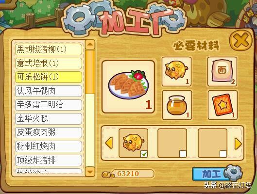 30天成为庄园千万富翁不是梦，只需做到这三步