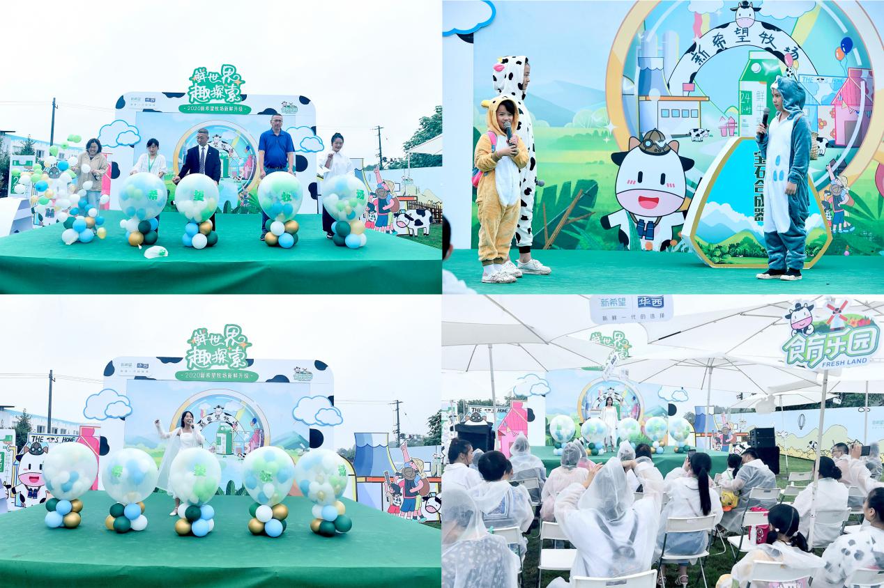 新希望华西牧场在哪里,新希望华西洪雅牧场直播间