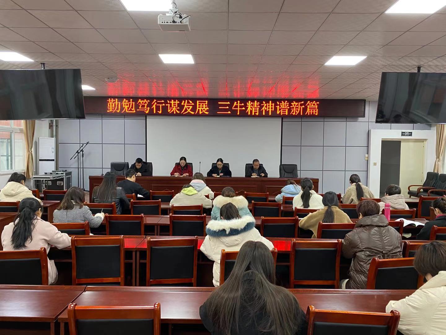 “勤勉笃行谋发展，三牛精神谱新篇”义马市第五小学召开开学大会