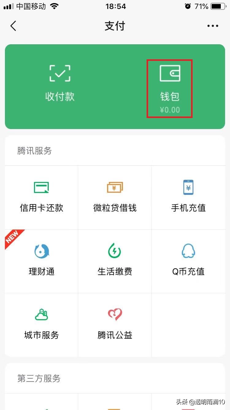 怎么设置微信付款码的密码锁,微信付款码如何设置密码