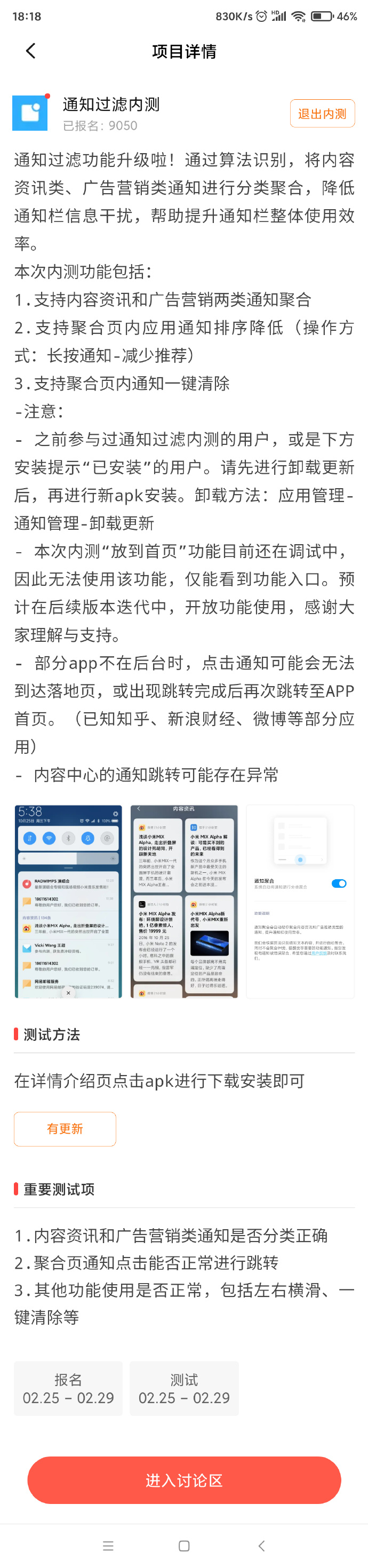 小米10miui功能介绍,小米10推送miui14更新了什么