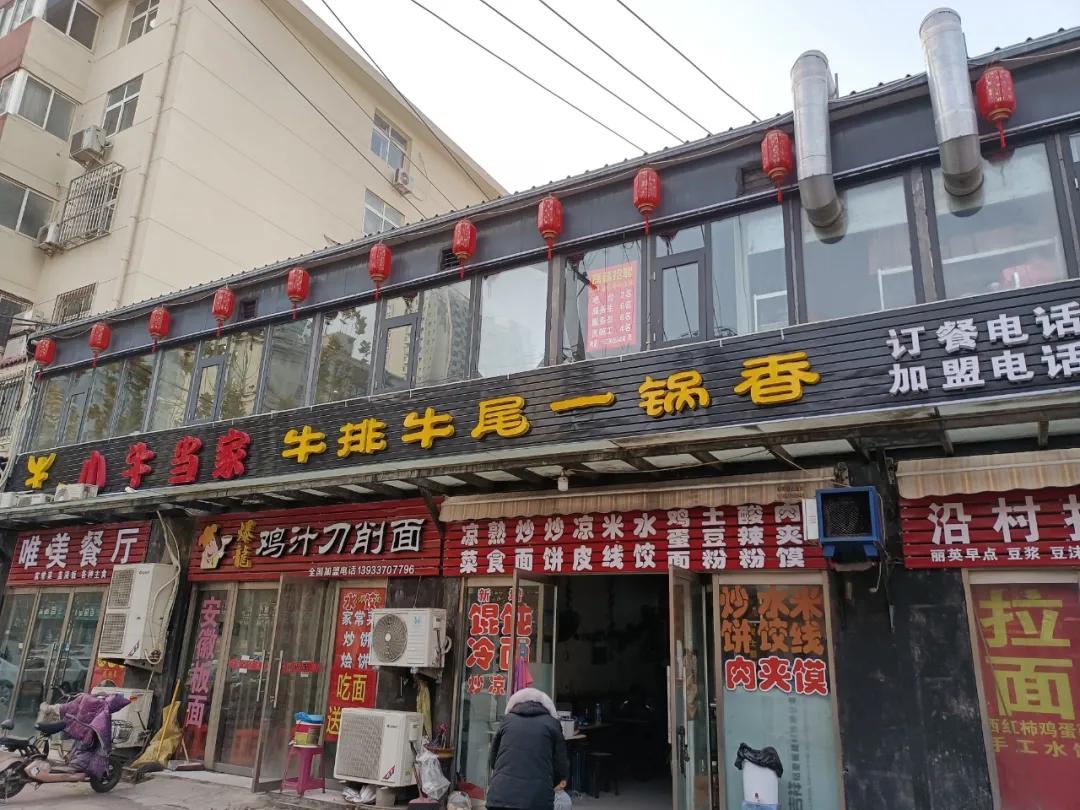 美乐城附近小牛当家,美乐城边上好吃的