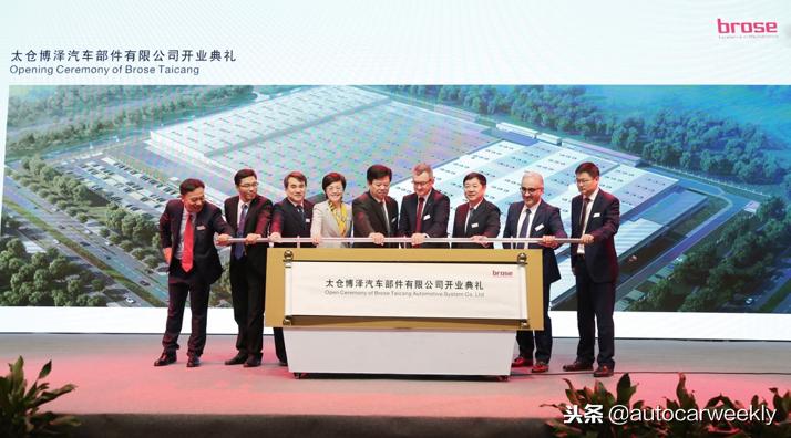 尽管车市哀鸿遍野,博泽却开业了其亚洲最大的工厂