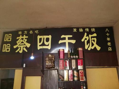 中华第一甏济宁甏肉干饭位置,甏肉干饭甏菜怎样才能油亮