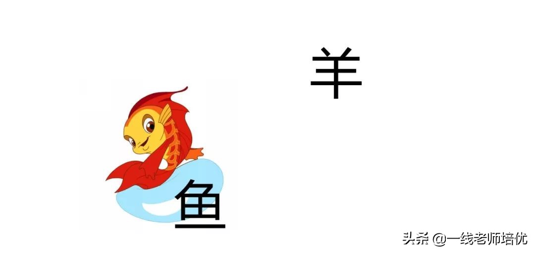 知识点+练习题▎部编版一年级语文上册识字9日月明