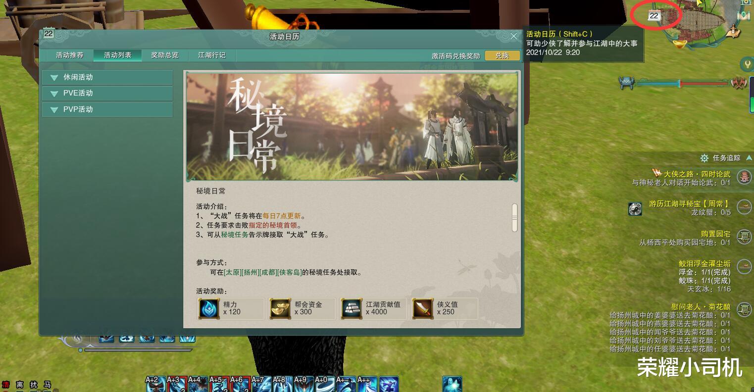 剑网3新手入坑指南攻略图片,剑网3新手攻略大全图文详解