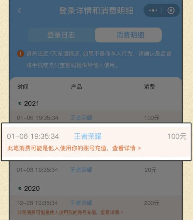 马化腾上线“家长钱包守护神器”,专治熊孩子游戏“乱充值”毛病