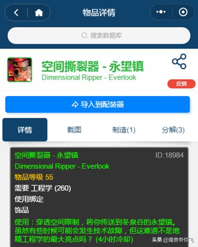 魔兽世界怀旧服工程1-375详细攻略,魔兽世界怀旧服侏儒工程需要材料