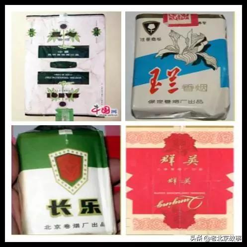 北京人抽烟的记忆!您最爱哪个?