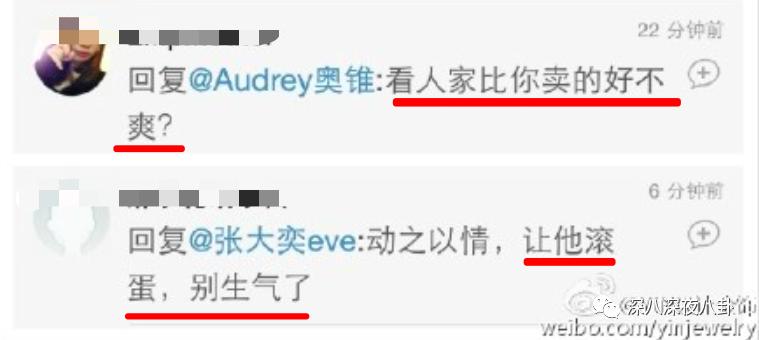 赚了钱把别人骂了,赚了点钱就目中无人