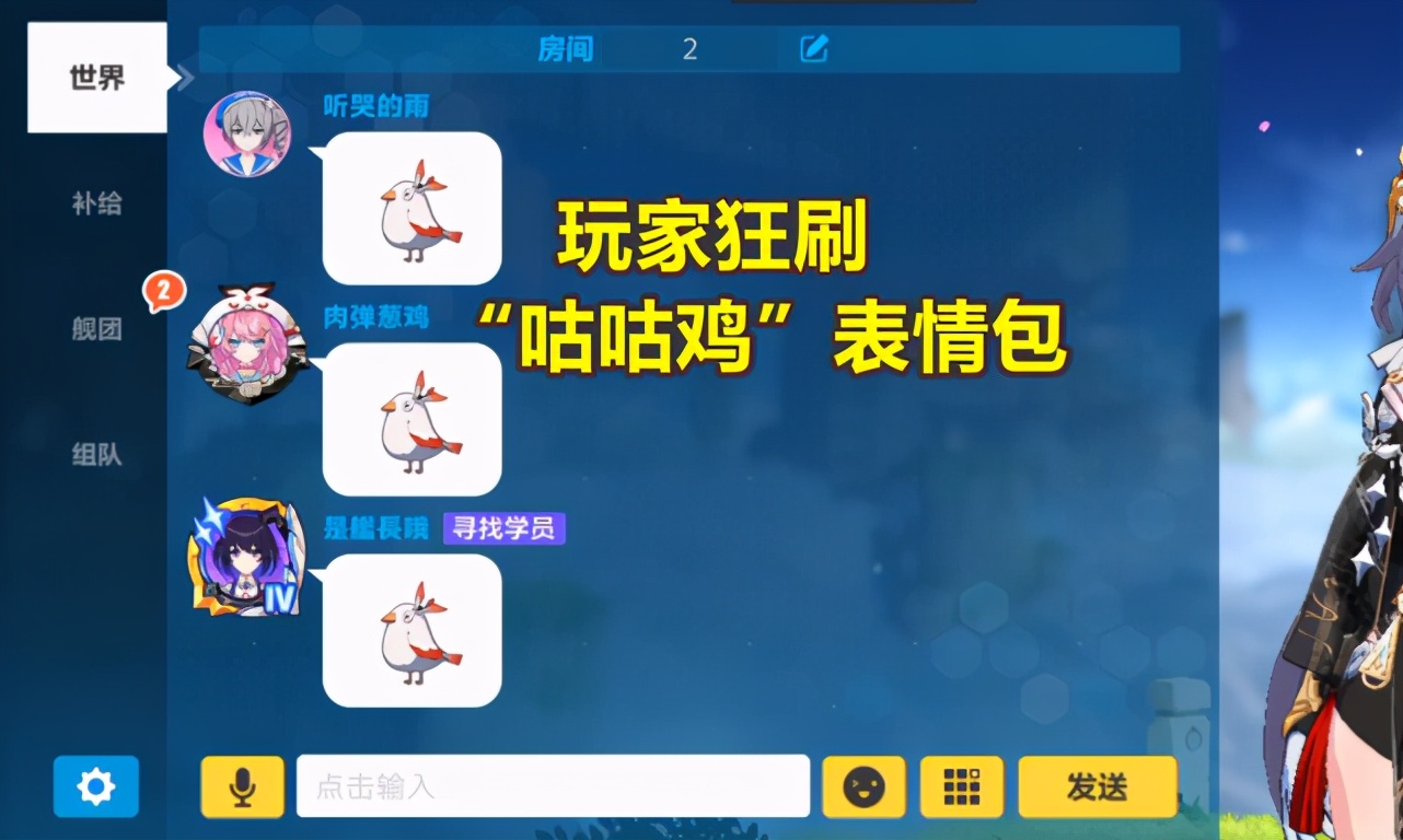 玩家因在游戏内发送“咕咕鸡”表情包，遭米哈游禁言处罚