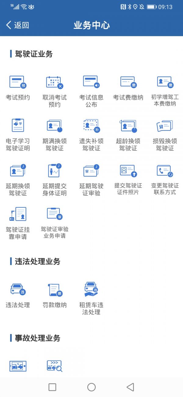 驾驶证到期换证没有体检怎么办,驾驶证到期但办不到体检表怎么办