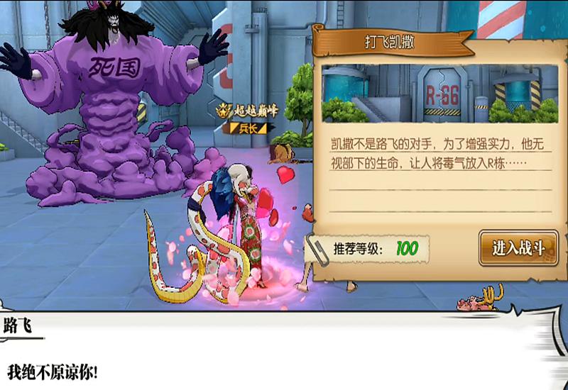 航海王燃烧意志54章凯撒怎么过,航海王燃烧意志凯撒怎么打