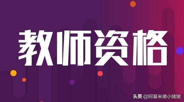 教师公招包括哪些科目,广西教师公招时间