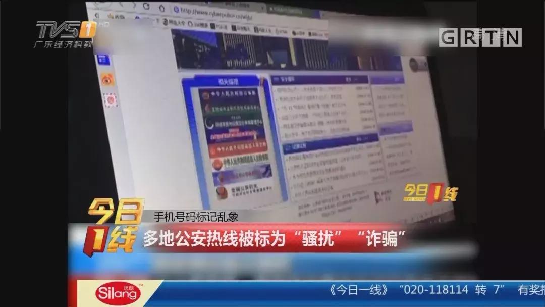 手机号码被标记骚扰电话怎么消除,我手机号被标记骚扰电话怎么消除