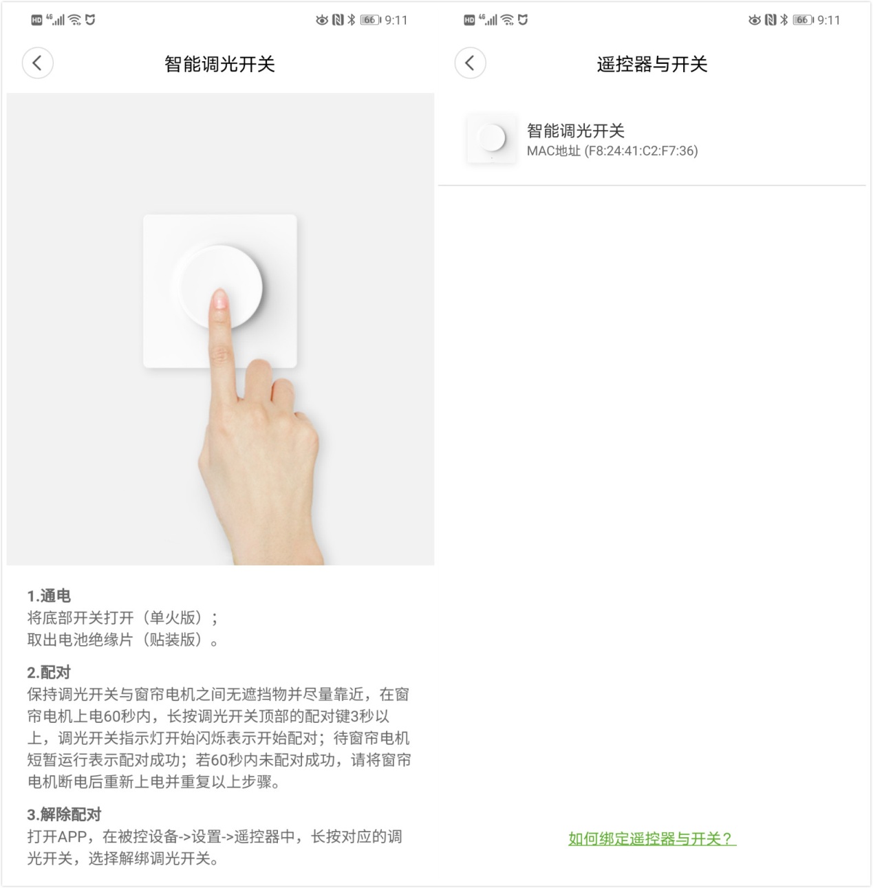鏅鸿兘绐楀笜鐢垫満鍙戝睍,yeelight鏅鸿兘绐楀笜