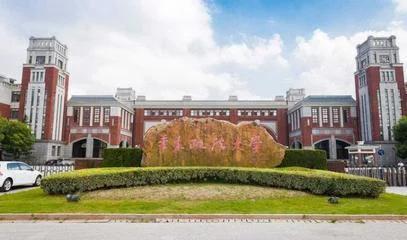 中国的九*法大**学院