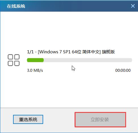 毛桃u盘重装win7系统教程,老毛桃u盘重装win7系统教程
