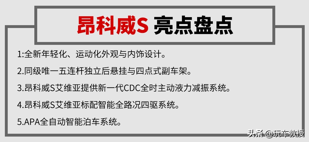 全新一代别克昂科威s测评,沉浸式体验24款别克昂科威s
