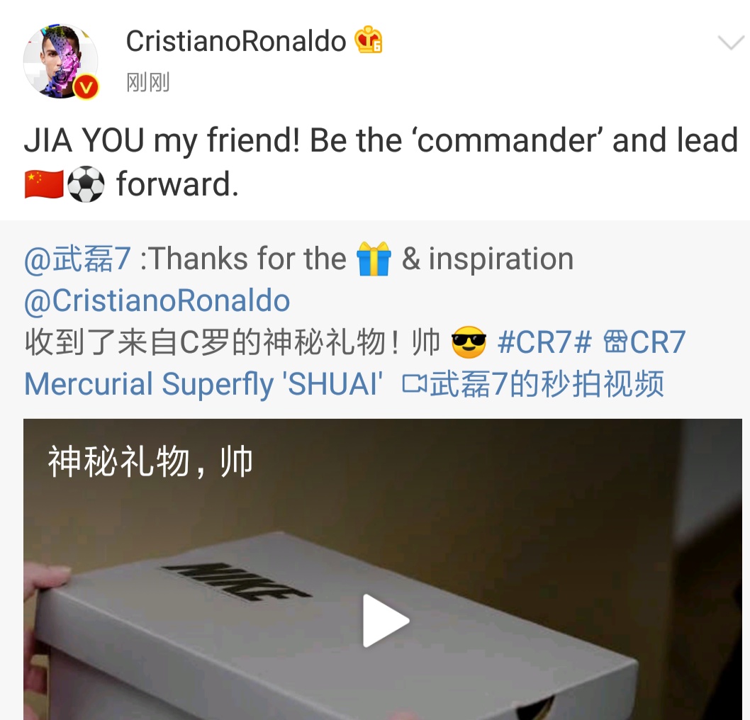 c罗给武磊发文祝福,球王c罗致我的英雄
