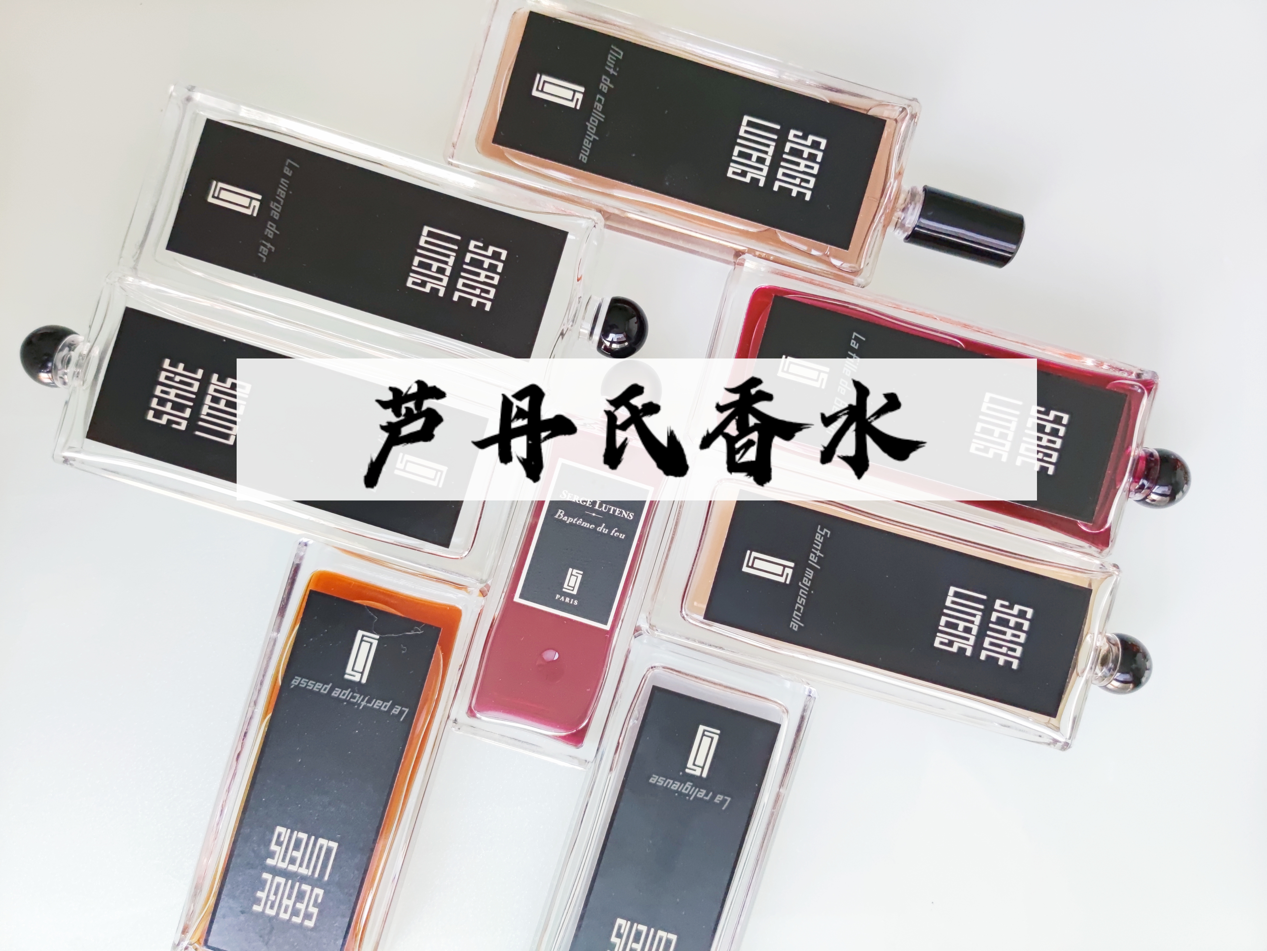 10支热门的芦丹氏香水测评,香水排行榜前十名芦丹氏