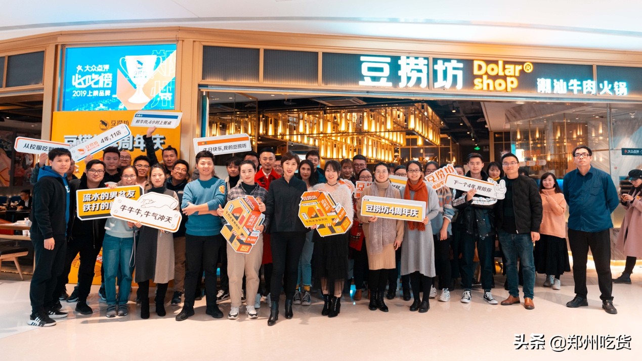 四岁生日party！匠心+创新，解码豆捞坊潮汕牛肉火锅的变与不变