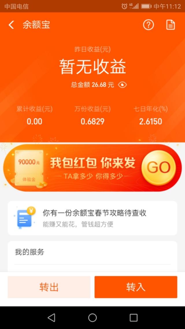 余额宝vs银行利息,余额宝和银行低风险理财