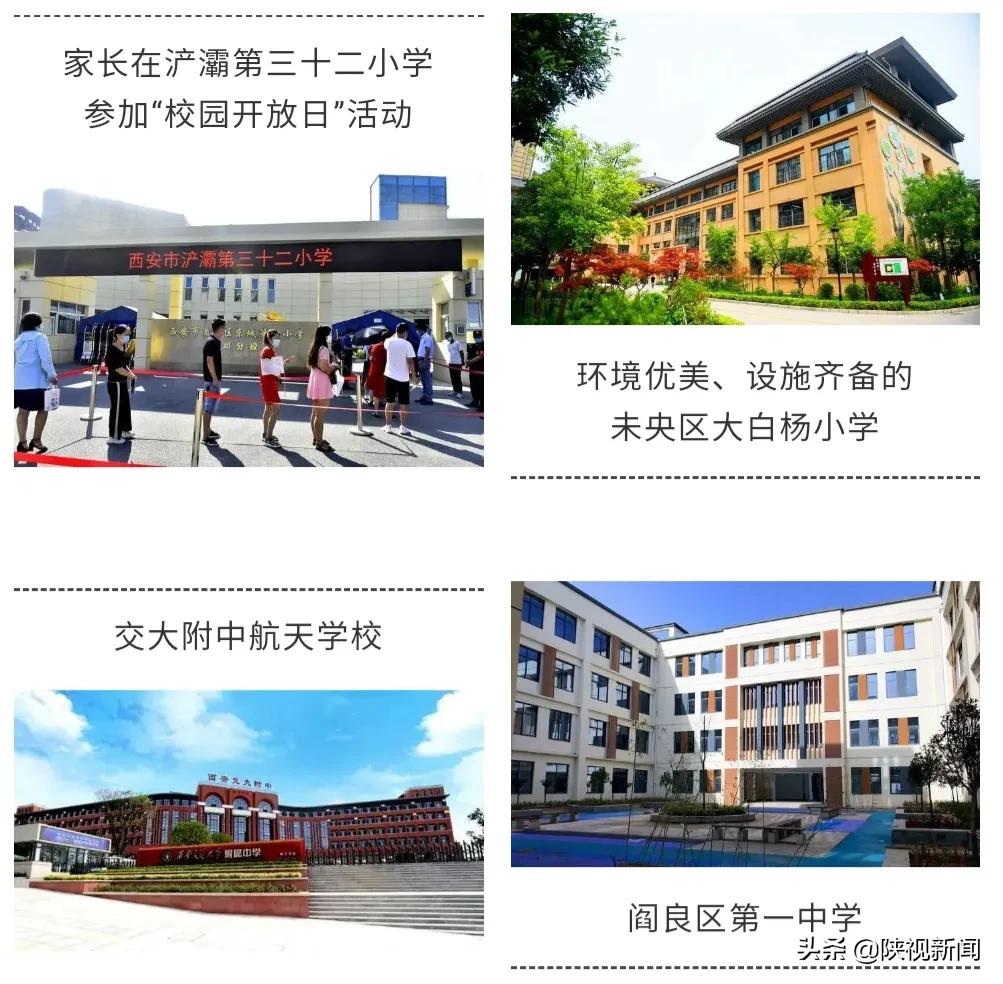 西安市经开幼升小各招生计划2021,西安市幼升小学区划分2021新城区