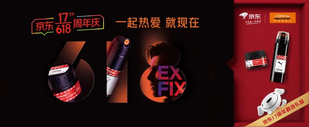 京东618重大变化,京东618超级符号是什么