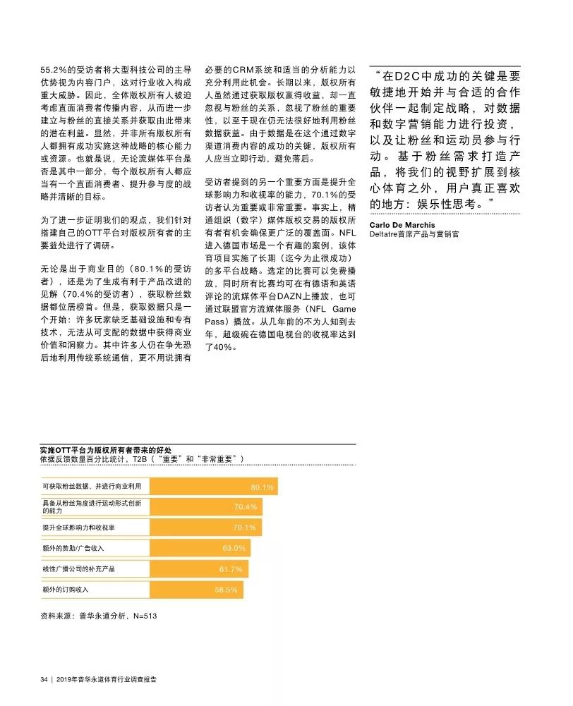 普华永道2017年全球零售调查,普华永道调查报告