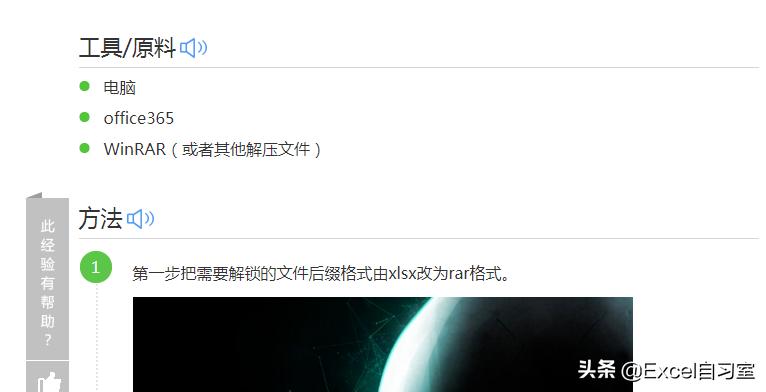 excel密码忘记VBA怎么解除,如何用vba代码解除excel密码