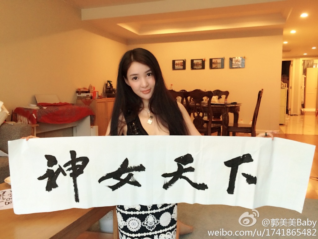 郭美美卖违禁减肥食品被刑拘多久,郭美美卖减肥药判了几年