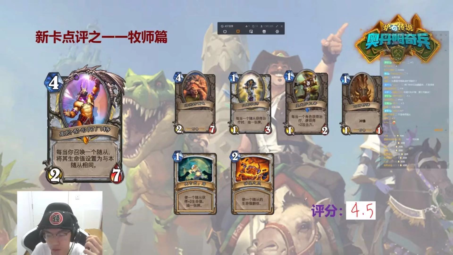 炉石传说:*牙虎**老中医评牧师卡,大部分卡牌高分,牧师还是太废?