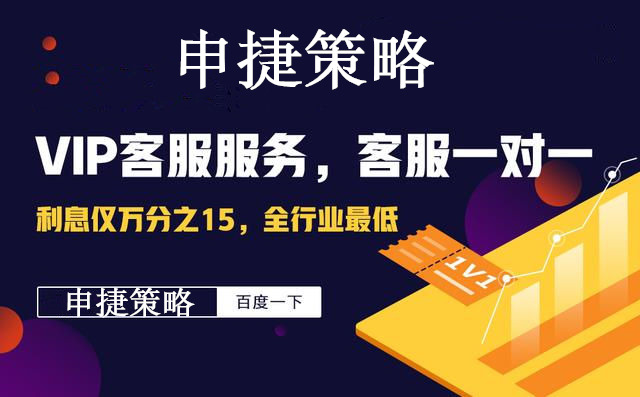 申捷策略配资技巧,鼎泽配资选股技巧