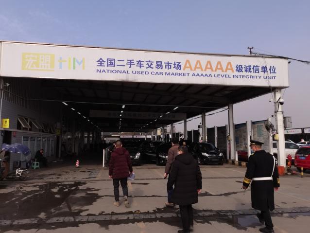 突击检查二手车市场！成都双流区全力维护春节期间市场经营秩序