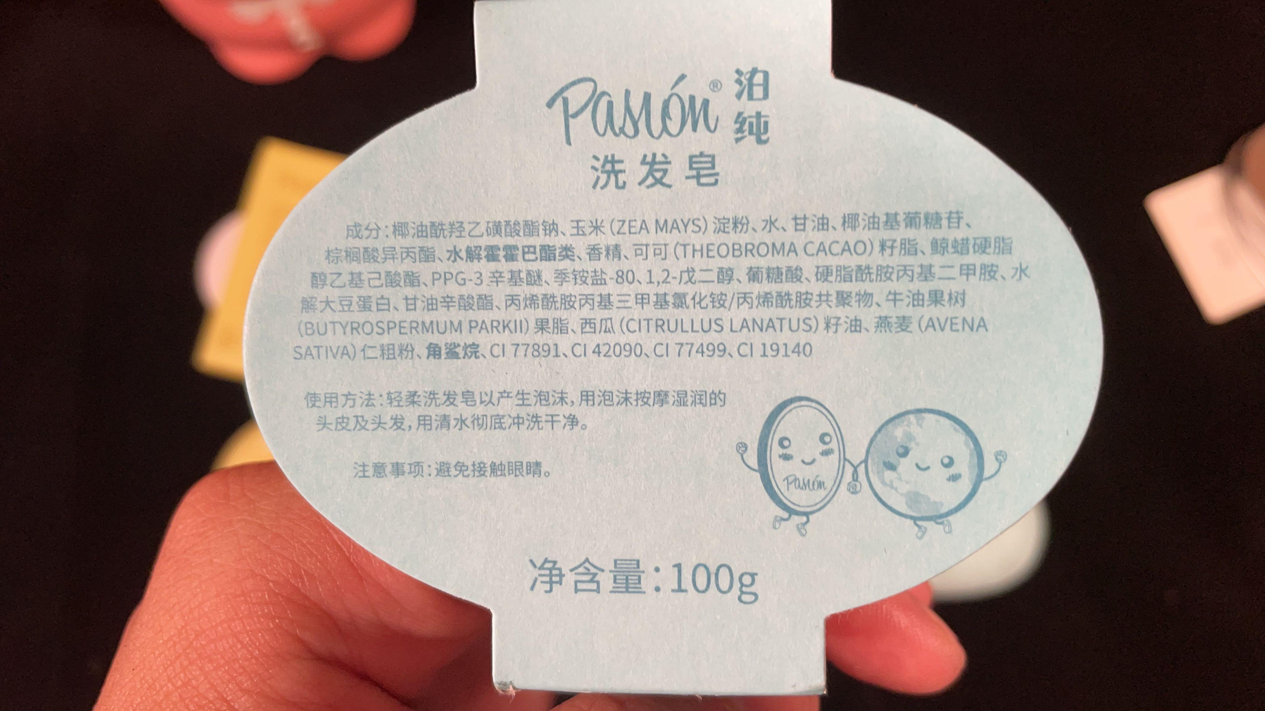 泊纯洗发皂紫色的好用吗,控油洗发皂真实测评