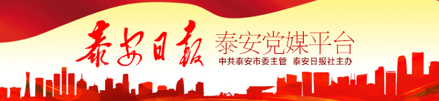 受贿、贪污102余万！岱岳区原*党**组成员鲁瑞森一审获刑四年六个月