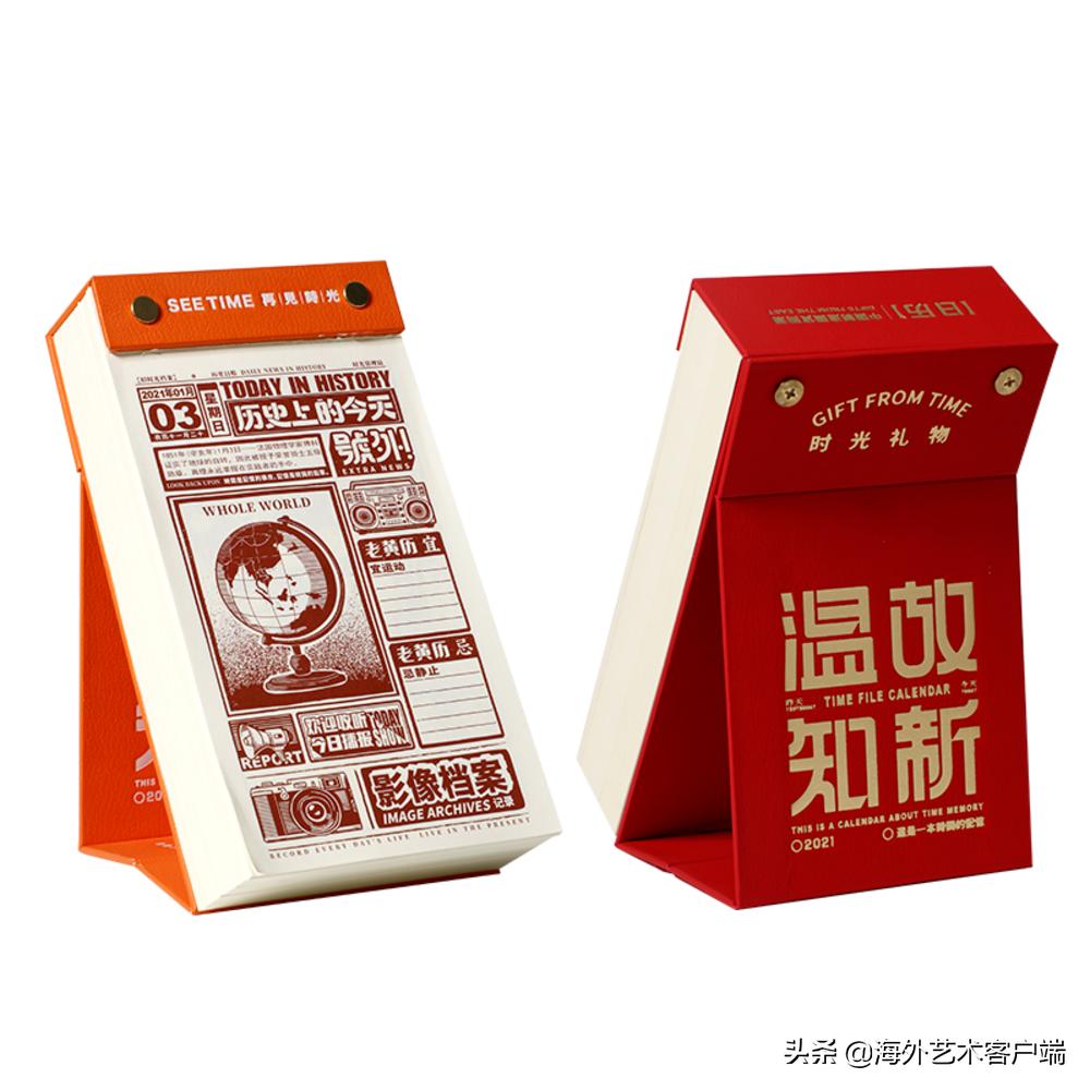 好看的2021年的日历,2021年日历简单版