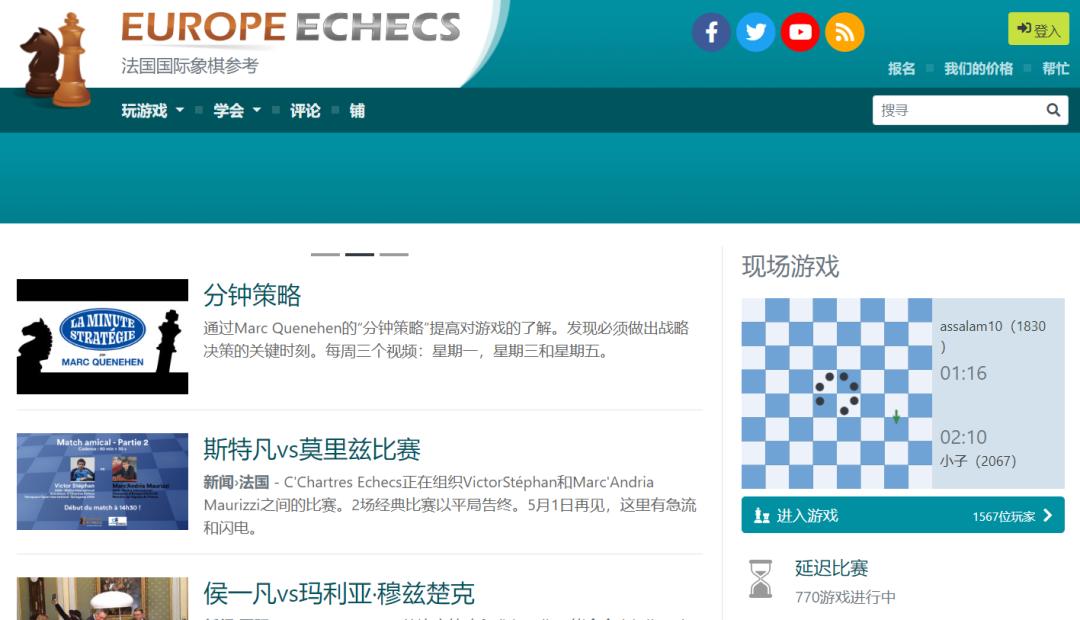 国际象棋网站免费,国际象棋平台排行榜