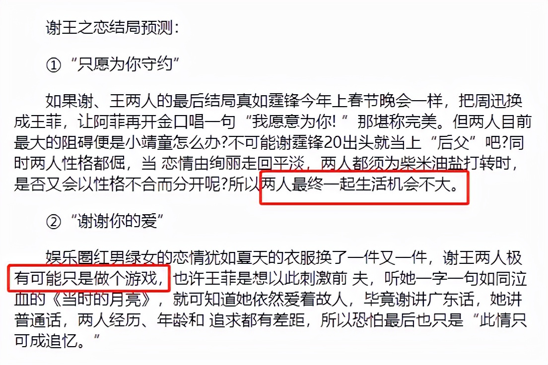 谢霆锋十几岁就喜欢王菲吗,谢霆锋14岁唱的歌