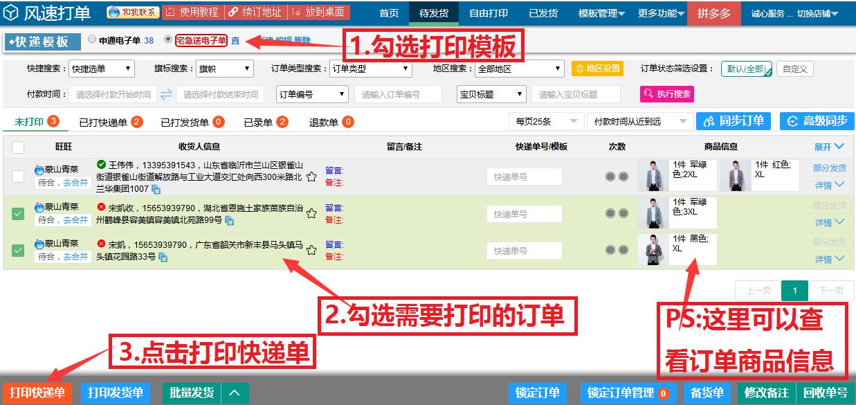 淘宝远程打印快递单 (淘宝店铺下单后怎么打印快递单)