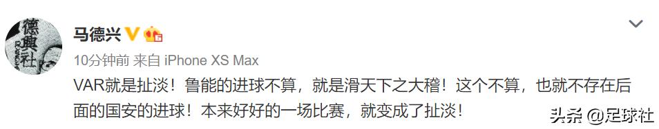 山东鲁能输给四川球迷反应,鲁能不敌