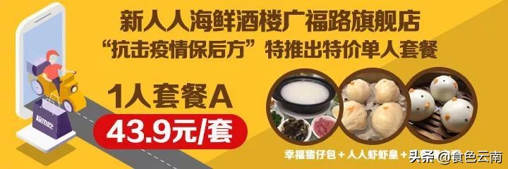 昆明必吃菜品外卖排行榜,美食抗疫