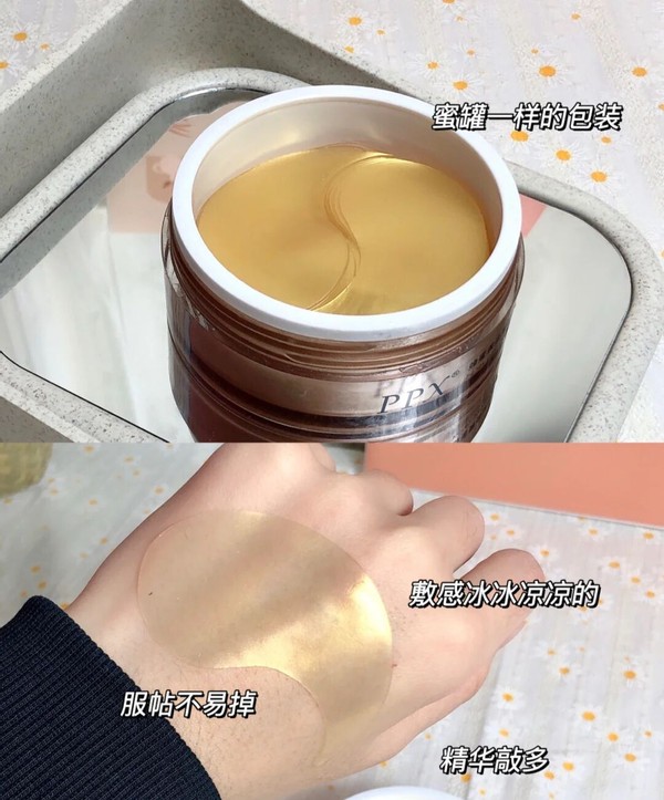 眼膜淡化黑眼圈眼袋细纹紧致推荐,眼膜淡化黑眼圈推荐平价