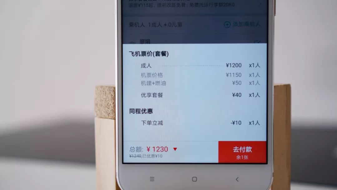 携程和去哪儿网哪个软件好,去哪儿和携程app买票哪个好