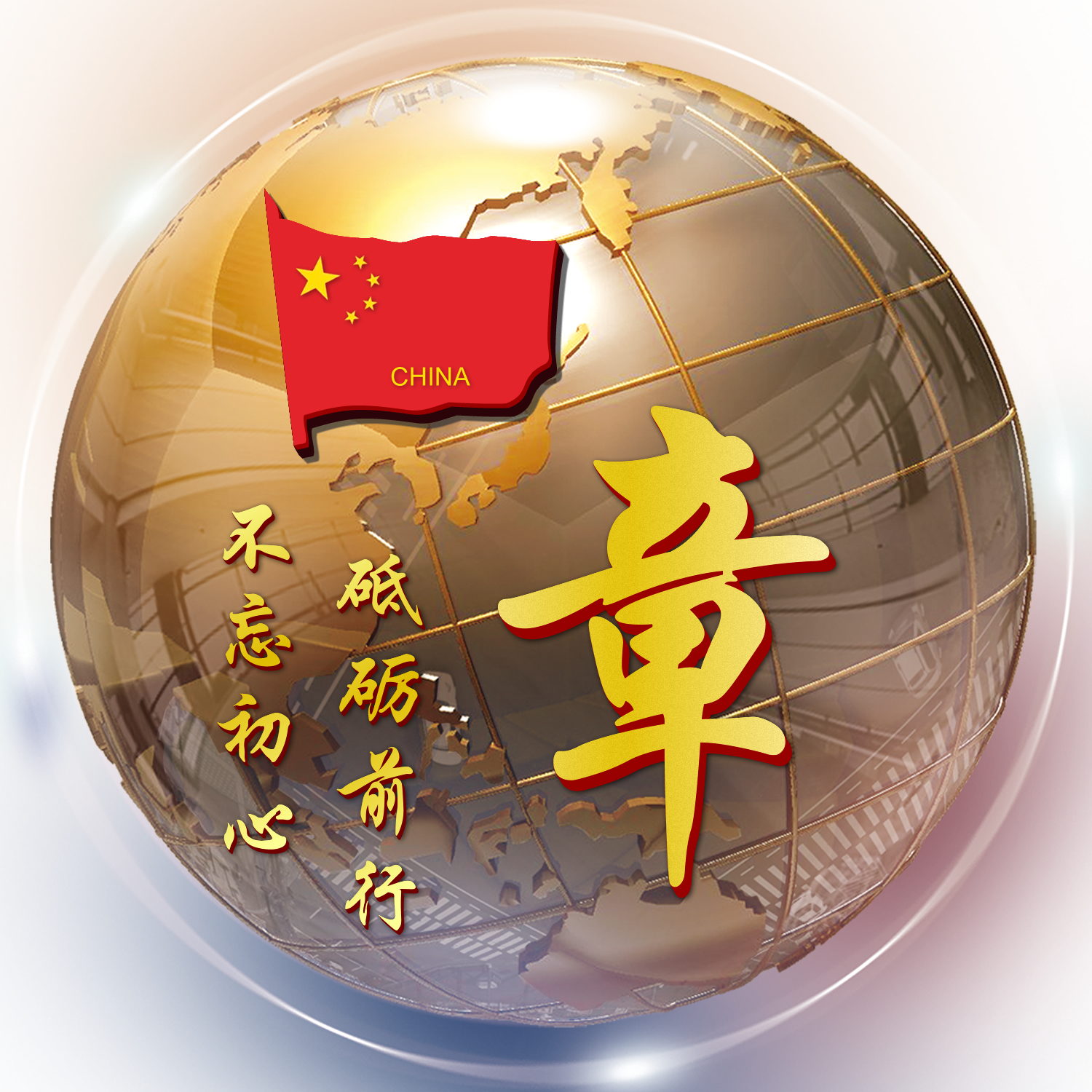 3d立体姓氏卡通头像大全集,姓氏人生格言头像