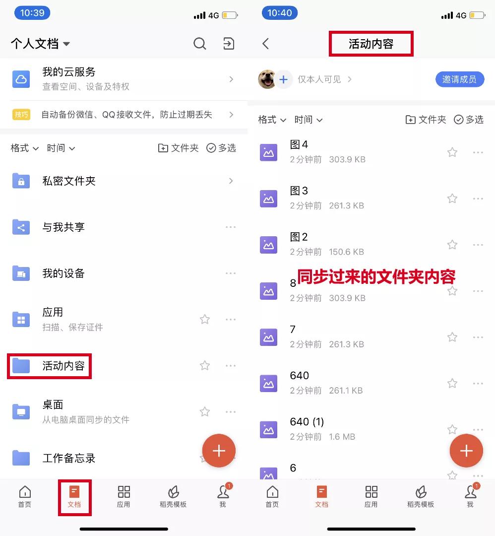 qq和微信之间怎么互传文件,微信和qq浏览器里文档怎么同步